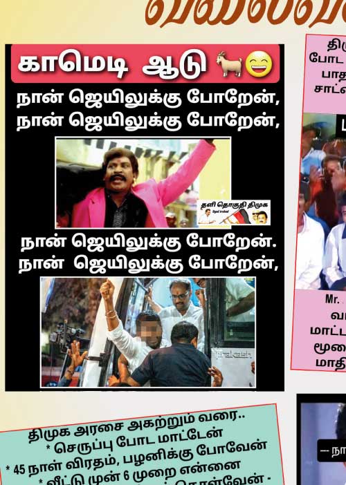 வலைவீச்சு 04.01.25