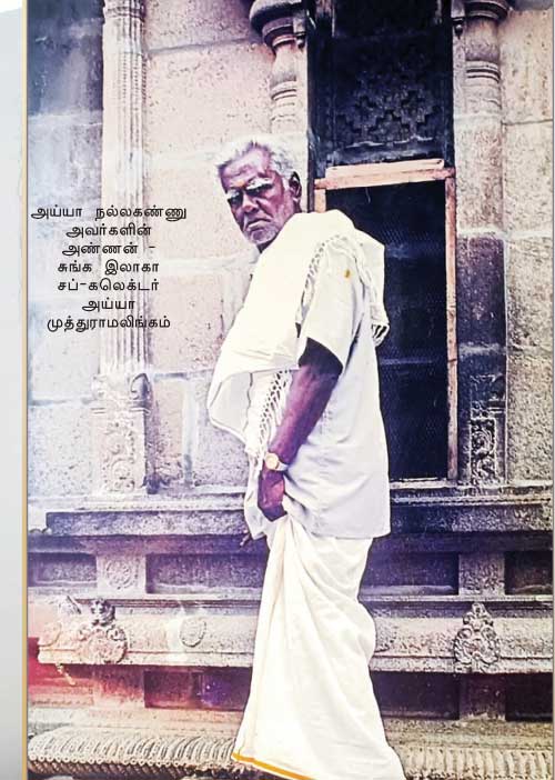 கைதி எண் 9658 -சி.மகேந்திரன்  (10)