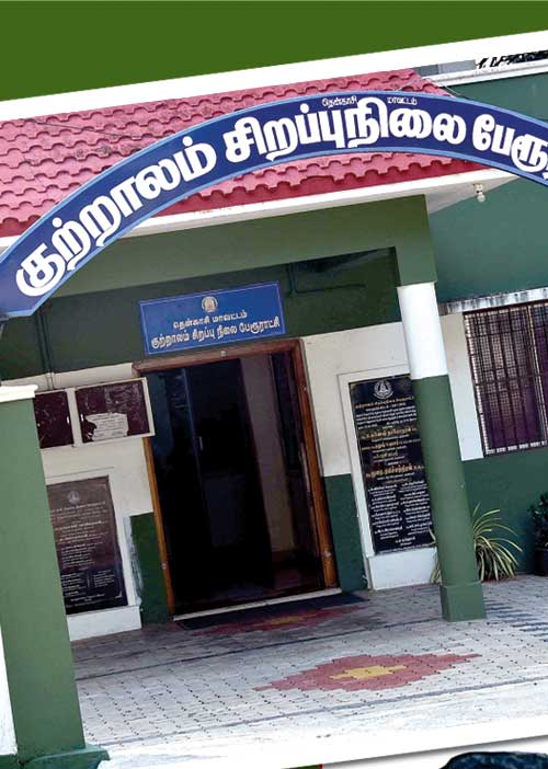 பேரூராட்சி இணைப்பு! கொதிநிலையில் குற்றாலம்!