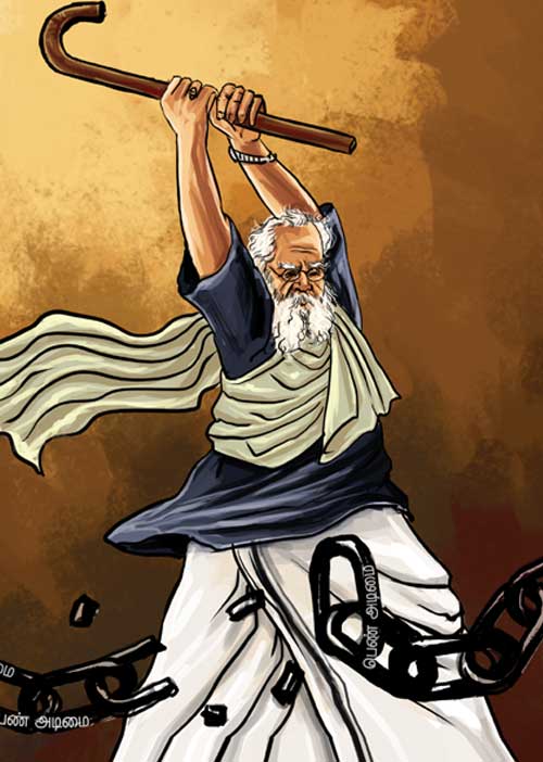 பெரியார் மண்ணன்று, மலை! - சுப. வீரபாண்டியன்