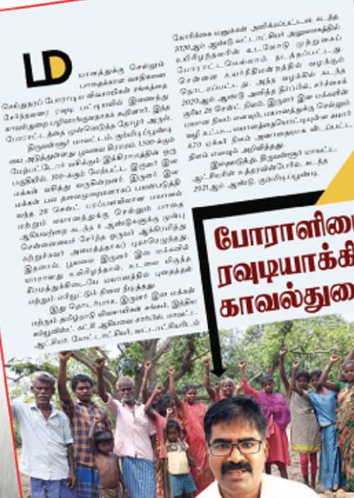 FOLLOWUP - நக்கீரனில் செய்தி! இருளர் மக்களுக்கு கிடைத்த நீதி! -வழக்கறிஞர் நடத்திய சட்டப் போராட்டம்!