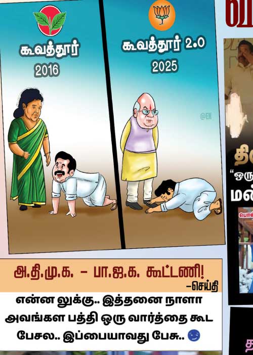 வலைவீச்சு 16.04.25