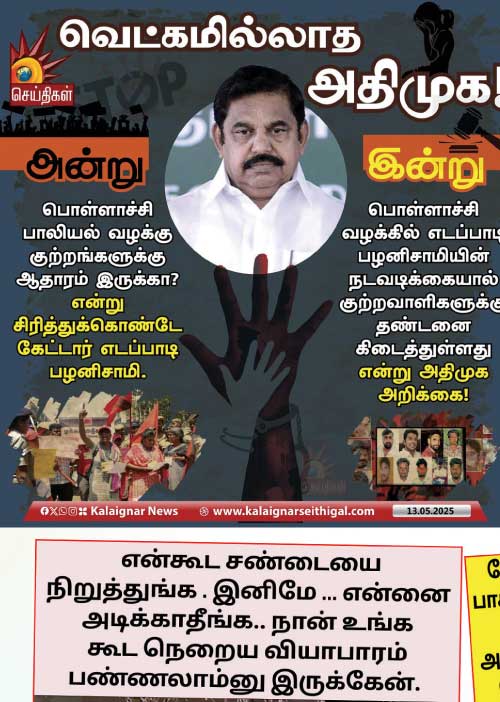 வலைவீச்சு 24.05.25