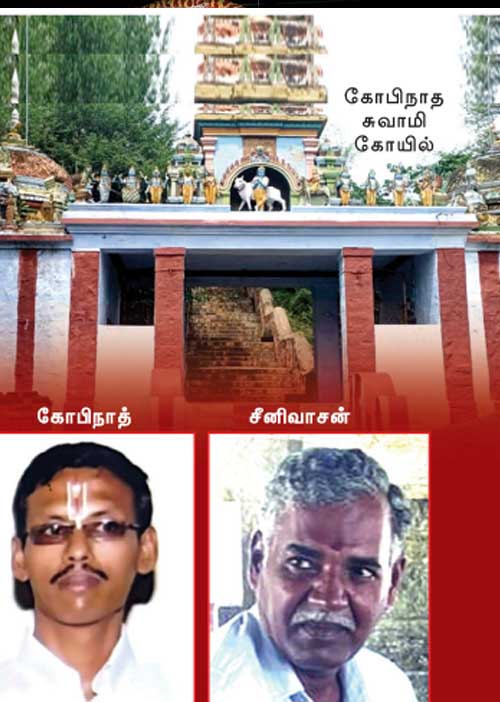 கோவிலில் கூட்டுக்கொள்ளை! குமுறும் பக்தர்கள்!