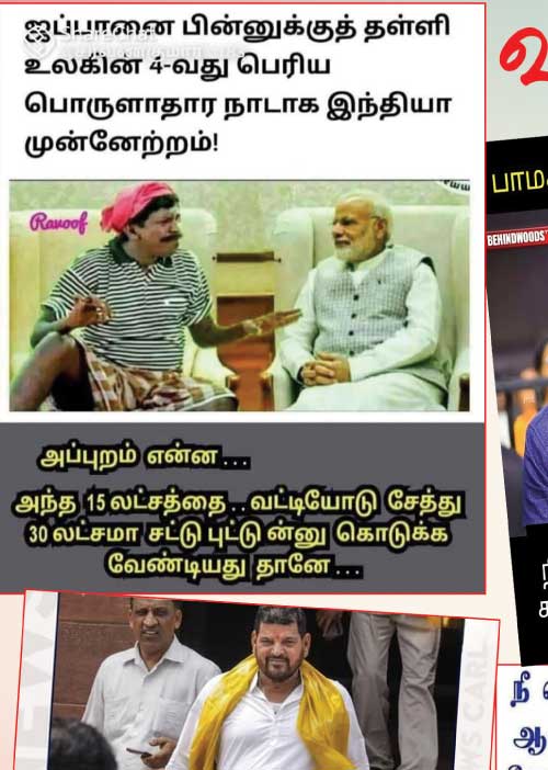 வலைவீச்சு 07.06.25