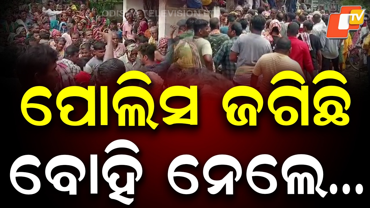 Farmers' Protest: ସାର ପାଇଁ ଆନ୍ଦୋଳନରେ ବସିଲେ, ସାର ବସ୍ତା ବୋହି ନେଲେ