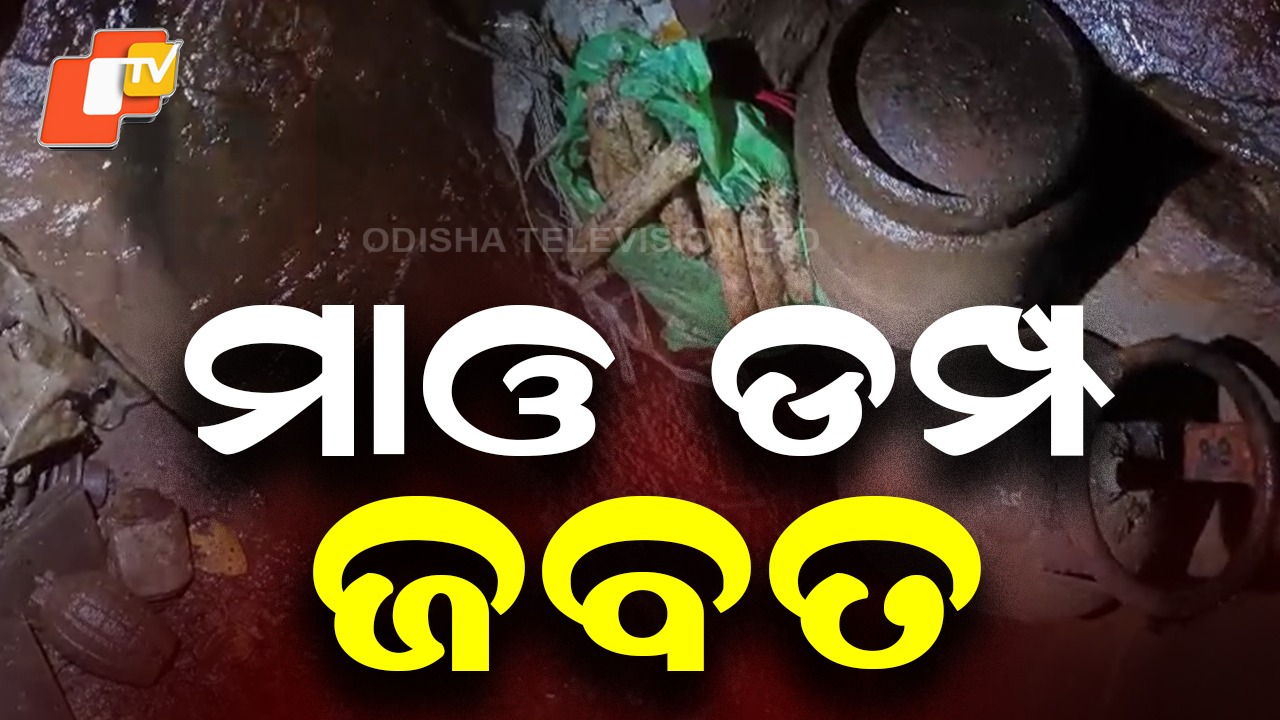 Mao Dump: ଭୁଶୁଡ଼ିବାରେ ଲାଗିଛି ମାଓ କ୍ୟାମ୍ପ, ବିପୁଳ ବିସ୍ଫୋରକ ଜବତ