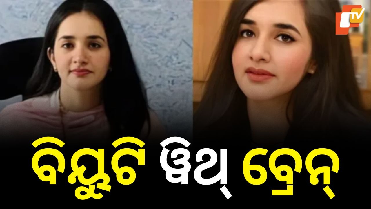 IAS Success Story: ବିୟୁଟି ୱିଥ୍ ବ୍ରେନ୍: ସଫଳ IAS ଅଫିସରଙ୍କ କାହାଣୀ