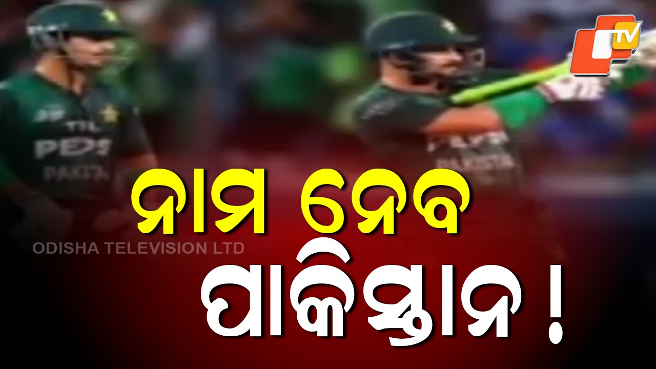 BCCI: ପାକିସ୍ତାନକୁ ମହଙ୍ଗା ପଡ଼ିବ ଗନ୍ ଫାୟାର୍ ସେଲିବ୍ରେସନ୍