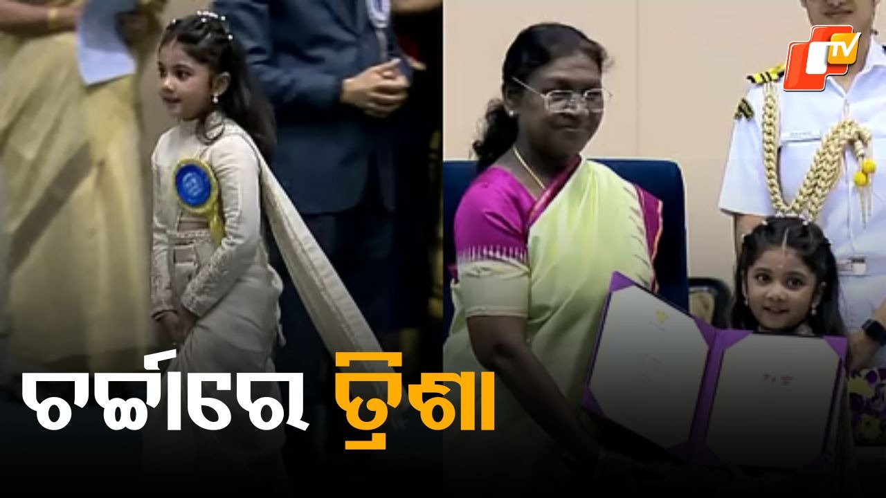 Meet Trisha Thosar: କିଏ ଏହି ତ୍ରିଶା ବିବେକ ଥୋସର ? ସୋସିଆଲ ମିଡିଆରେ ଖୋଜୁଛନ୍ତି ଲୋକ