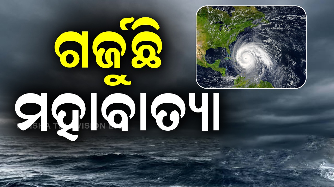 Typhoon Ragasa: ସୁପର ଟାଇଫୁନ ‘ରାଗାସା’ର ତାଣ୍ଡବ, ରଚିଲା ଧ୍ବଂସଲୀଳା
