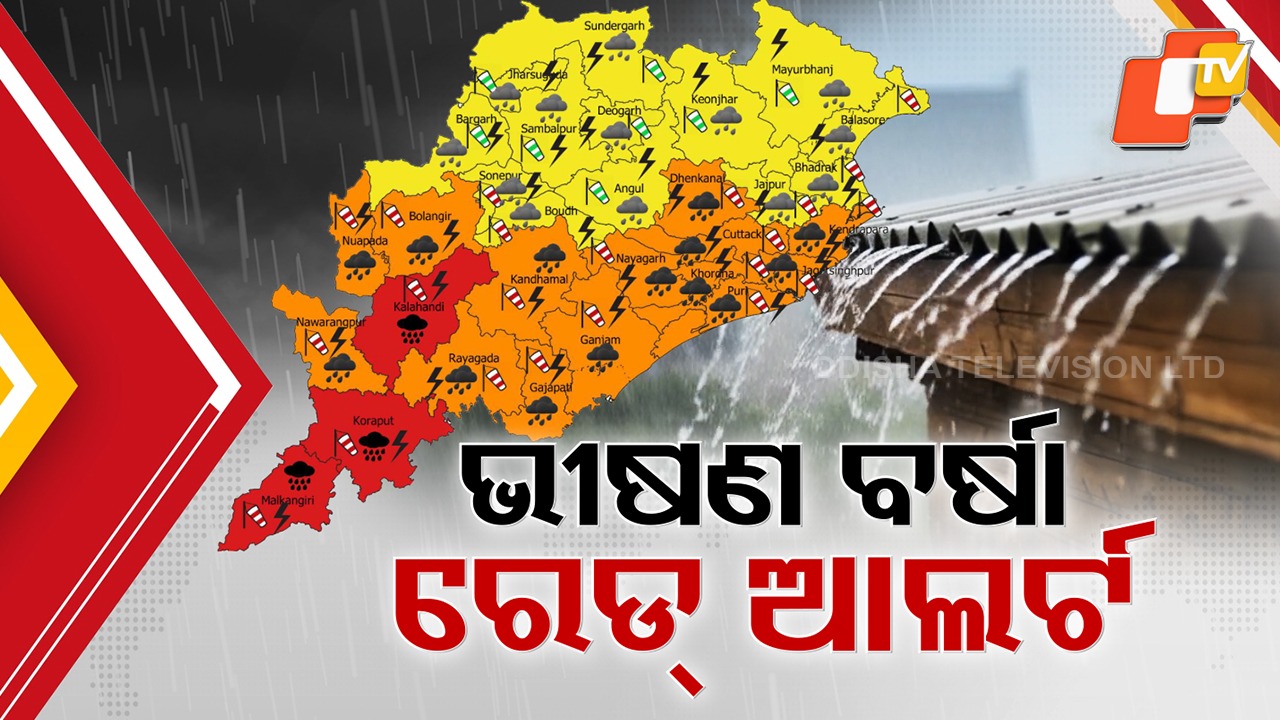 Flood Fear Looms: ସମୁଦ୍ର ଭିତରୁ ବଳ ଗୋଟାଇ ମାଡ଼ି ଆସୁଛି ଲଘୁଚାପ, ତଳି ଅଞ୍ଚଳରେ ଛାନିଆ କଲାଣି ମହାନଦୀର ବଢ଼ି ପାଣି