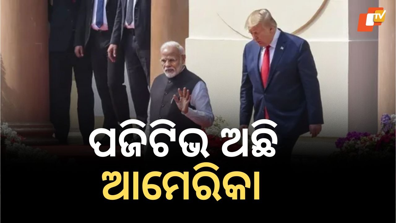 Progress in India-US Trade Agreement: ଭାରତ-ଆମେରିକା ବାଣିଜ୍ୟ ଚୁକ୍ତି ପୁଣିଥରେ ଫେରିବ ଟ୍ରାକକୁ, କିନ୍ତୁ H-1B ଭିସା ଉପରେ ଆମେରିକା…