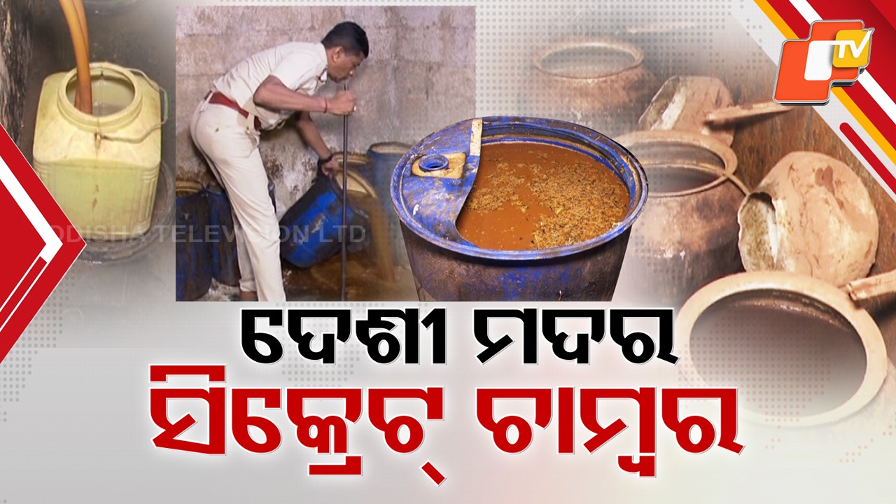 Country Liquor Trade Thrives in Salia Sahi: ସାଲିଆ ସାହିରେ ପୁଣି ଦେଶୀ ମଦ ସିକ୍ରେଟ୍ ଚାମ୍ୱର, ବର୍ଷକ ଭିତରେ ସାଲିଆ ସାହିରେ ୫ ଥର ରେଡ୍