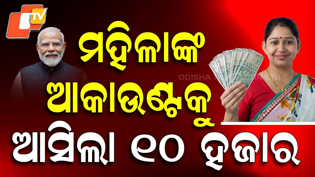 Bihar under job scheme: ମହିଳାଙ୍କ ଆକାଉଣ୍ଟକୁ ଆସିଲା ୧୦ ହଜାର, ଆସିଲା ପ୍ରଥମ କିସ୍ତି...୭୫ ଲକ୍ଷ ମହିଳାଙ୍କୁ ଏହି ଉପହାର