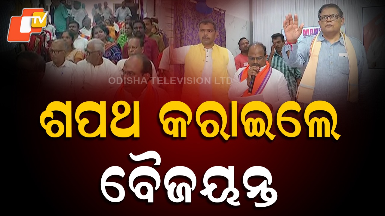 Atmanirbhar Bharat Oath Ceremony: ଆତ୍ମନିର୍ଭର ଭାରତ ପାଇଁ ସଂକଳ୍ପ, ବସ୍ତୁ ବଦଳରେ ବାଛ ସ୍ୱଦେଶୀ ଜିନିଷ