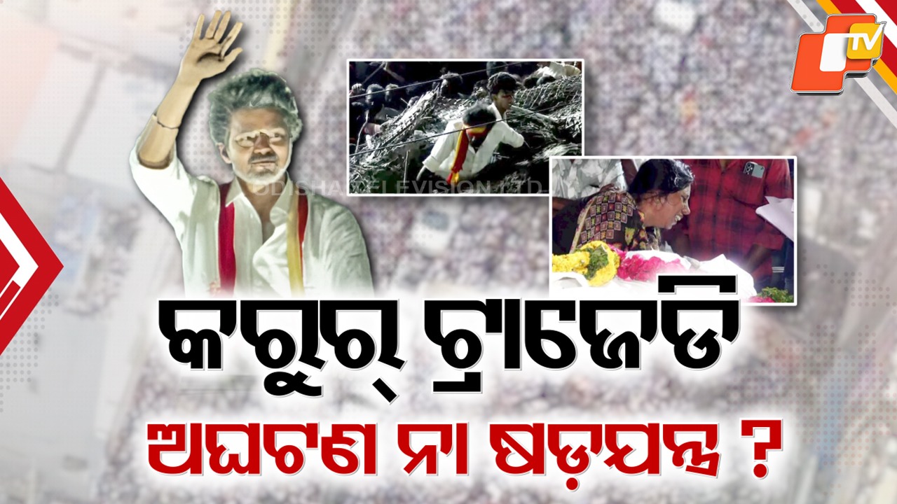 Shock as 40+ Die Prematurely: ଅକାଳରେ ଚାଲିଗଲା ୪୦ରୁ ଅଧିକ ଜୀବନ, ଷଡଯନ୍ତ୍ର ଅଭିଯୋଗ ଆଣି ହାଇକୋର୍ଟରେ ଟିଭିକେ