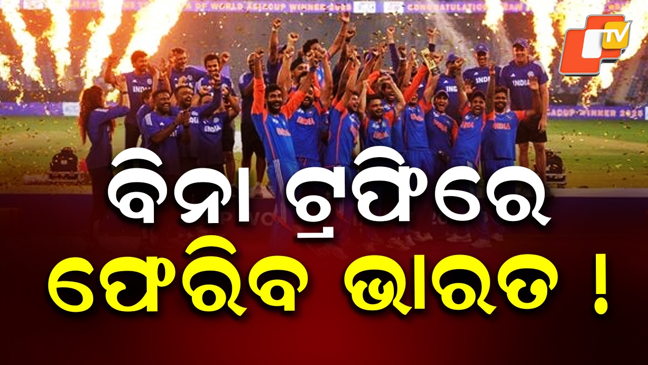Asia Cup: ନକଭିଙ୍କ ହାତରୁ ଟ୍ରଫି ନେଲାନି ଭାରତ; ବିଜେତା ଟିମର ପଦକ ଓ ଟ୍ରଫି ନେଇଗଲେ ଏସିସି ଅଧ୍ୟକ୍ଷ