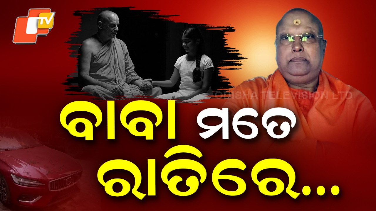 Delhi: ଦ୍ୱିତୀୟ ସାରଥୀ ବାବାଙ୍କୁ ମାଡ଼ି ବସିଲା ପୋଲିସ