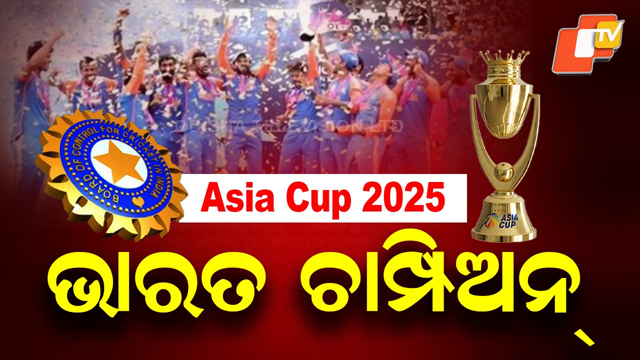 India Crowned Asia Cup 2025: ଦୁବାଇ ମୈଦାନରେ ଟିମ୍ ଇଣ୍ଡିଆର ବିଜୟ ଗାଥା