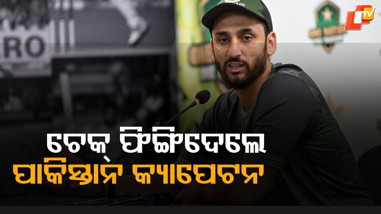 Pakistan Captain Salman Agha: ରନର୍ସ-ଅପ୍ ଚେକ୍ ଫୋପାଡ଼ିଲେ ପାକିସ୍ତାନ କ୍ୟାପଟେନ, ହଜମ ହେଲାନି ପରାଜୟ...ପଡ଼ିଆରେ କଲେ ନାଟକ