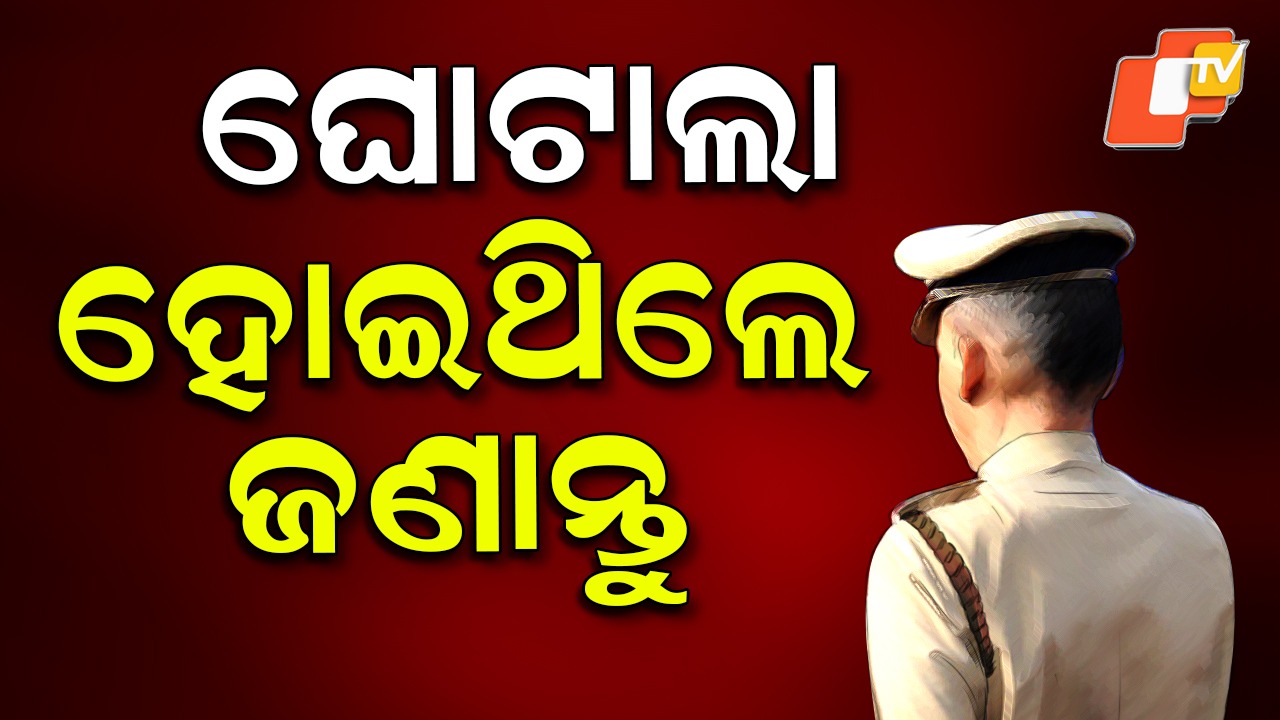 OPRB: ହେଲ୍ପ ଲାଇନ୍ ନମ୍ବର ଜାରି, ଅଭିଯୋଗ ଥିଲେ ତୁରନ୍ତ କଲ୍ କରନ୍ତୁ