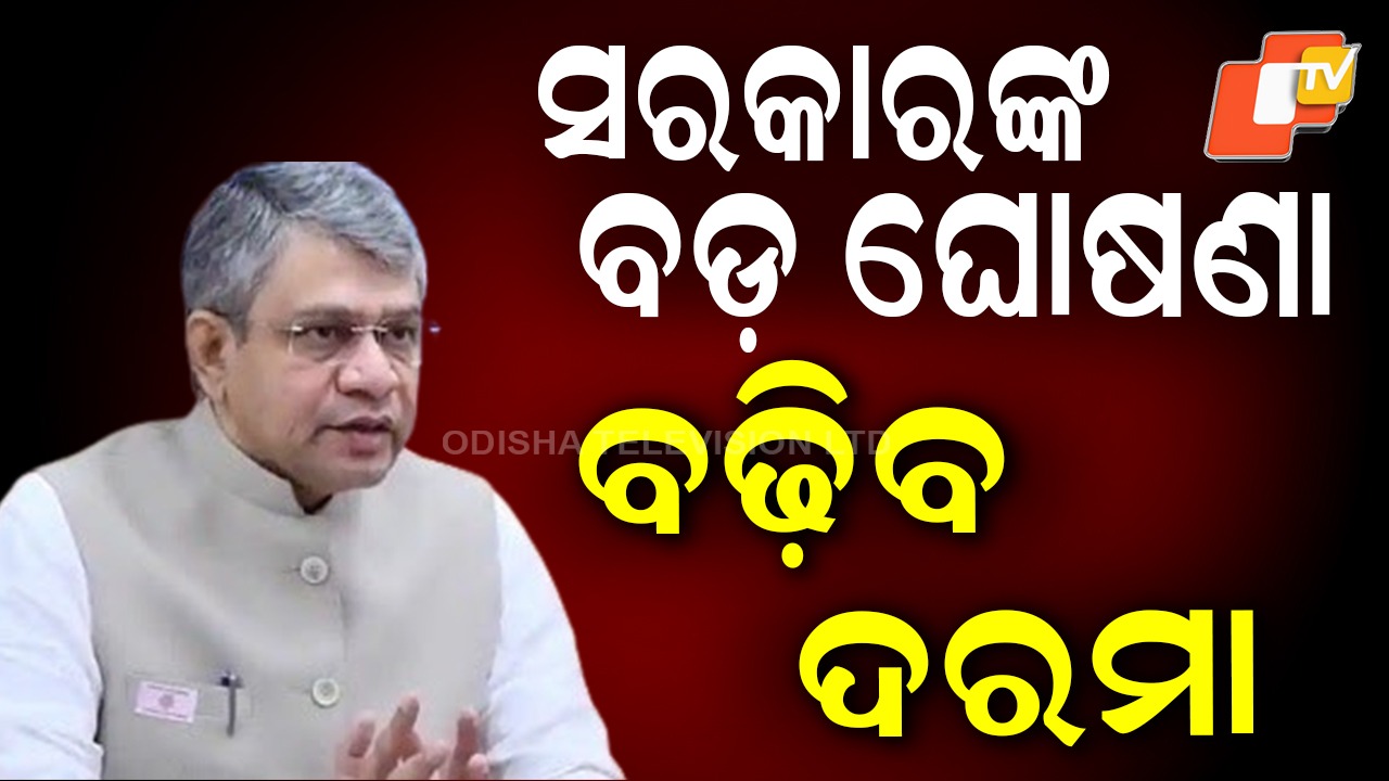 DA Raised for Government Employees: ସରକାରୀ କର୍ମଚାରୀଙ୍କୁ ଦଶହରା-ଦୀପାବଳି ଉପହାର, ବଢ଼ିଲା DA