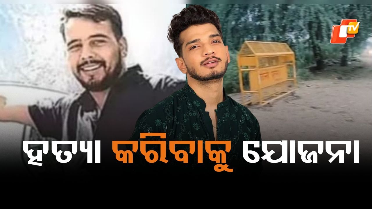 Delhi Police Encounter: କମେଡିଆନ ମୁନାୱର ଫାରୁକିଙ୍କ ହତ୍ୟା ପ୍ଲାନ, ଦିଲ୍ଲୀ ପୋଲିସର ଏନକାଉଣ୍ଟର... ଗ୍ୟାଙ୍ଗଷ୍ଟର ରୋହିତ ଗୋଦାରାଙ୍କ ଦୁଇ ସୁଟର