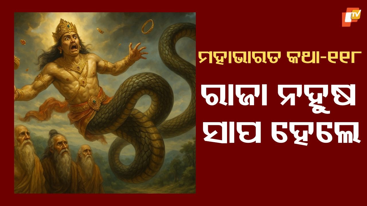 Shachi Devi’s Condition Sparks Agastya’s Fury: ଶଚୀଦେବୀଙ୍କ ଅଭିନବ ସର୍ତ୍ତ ଓ ଅଗସ୍ତ୍ୟ ଋଷିଙ୍କ କ୍ରୋଧ କଥା