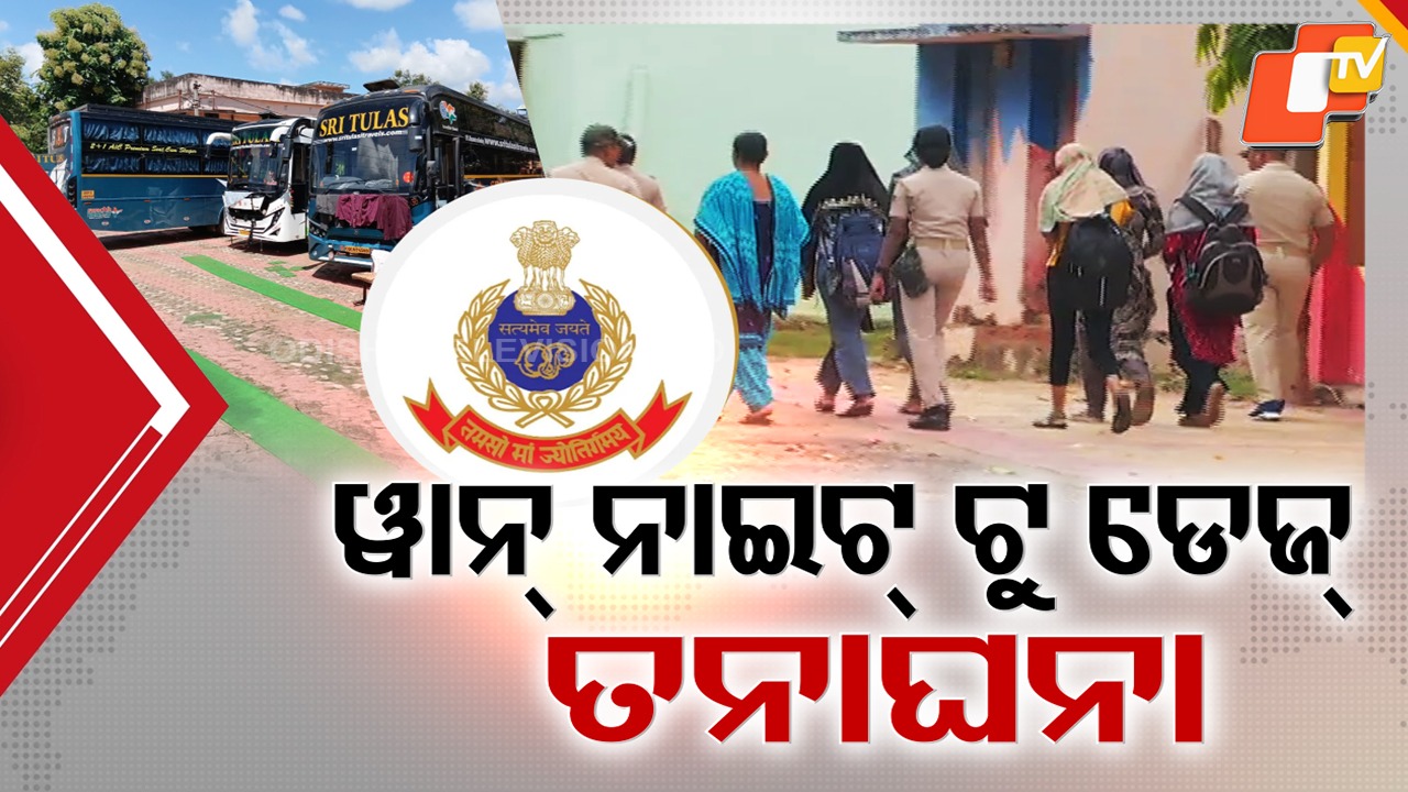 SI Recruitment Scam Widens: ପୋଲିସ SI ପରୀକ୍ଷା ଜାଲିଆତିରେ ବହୁ ବଡ଼ ମାଛ, କ୍ରାଇମବ୍ରାଞ୍ଚ ସ୍କାନରେ ନାମୀ କୋଚିଂ ସେଣ୍ଟର ଓ ଦଲାଲ