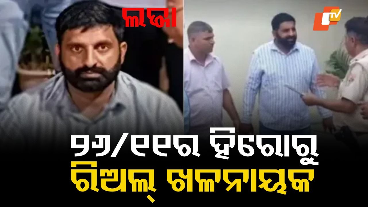 Once a 26/11 Hero, Now a Drug Trafficker: ପ୍ରଥମେ ଜଣେ NSG କମାଣ୍ଡୋ, ତା’ପରେ ଜଣେ ଡ୍ରଗ୍ସ ବ୍ୟବସାୟୀ... ୨୬/୧୧ର ହିରୋରୁ ରିଅଲ୍ ଖଳନାୟକ ହେବାର କାହାଣୀ