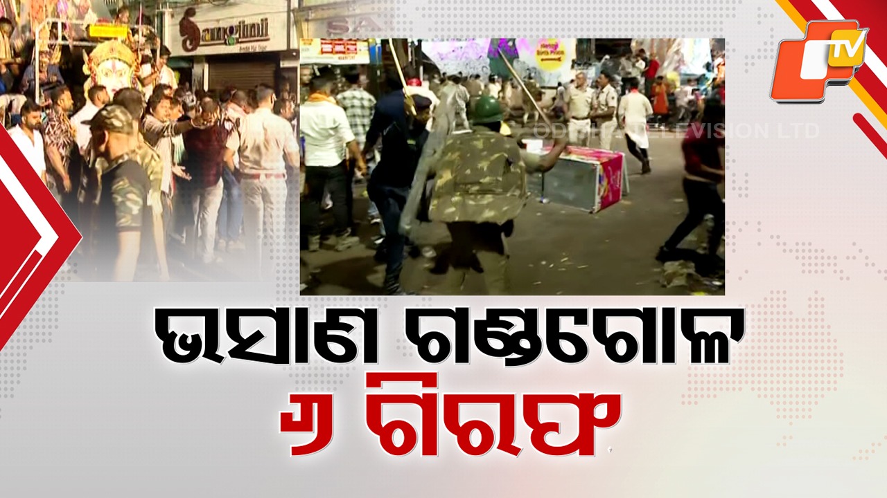 Chaos at Cuttack Immersion Fest: କଟକ ଭସାଣ ଉତ୍ସବରେ ପଥର ଓ ବୋତଲ ମାଡ଼ ଘଟଣା, ୬ ଜଣ ଆକ୍ରମଣକାରୀଙ୍କୁ ବାନ୍ଧିଲା ପୋଲିସ