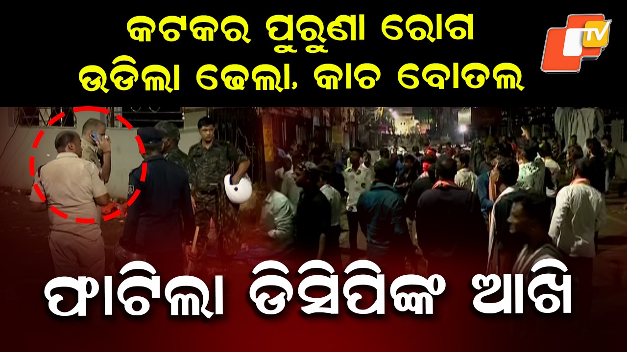 Immersion Procession: ଭସାଣ ଶୋଭାଯାତ୍ରାରେ ବୋହିଲା ରକ୍ତ