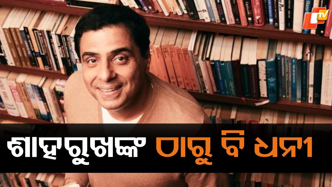 Richest Than Shahrukh: ଗୋଟିଏ ବି ଫିଲ୍ମରେ ଅଭିନୟ କରିନାହାଁନ୍ତି, ପ୍ରସିଦ୍ଧ ନିର୍ଦ୍ଦେଶକ ନୁହଁନ୍ତି... ତଥାପି ଆୟରେ ଶାହରୁଖଙ୍କ ଠାରୁ ଆଗରେ