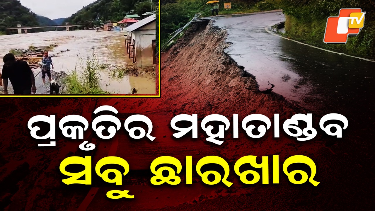After Heavy Rain: ପ୍ରକୃତିର ମହାତାଣ୍ଡବ, ସବୁ ଛାରଖାର...ସବୁ ମିଶିଯାଇଛି ମାଟିରେ