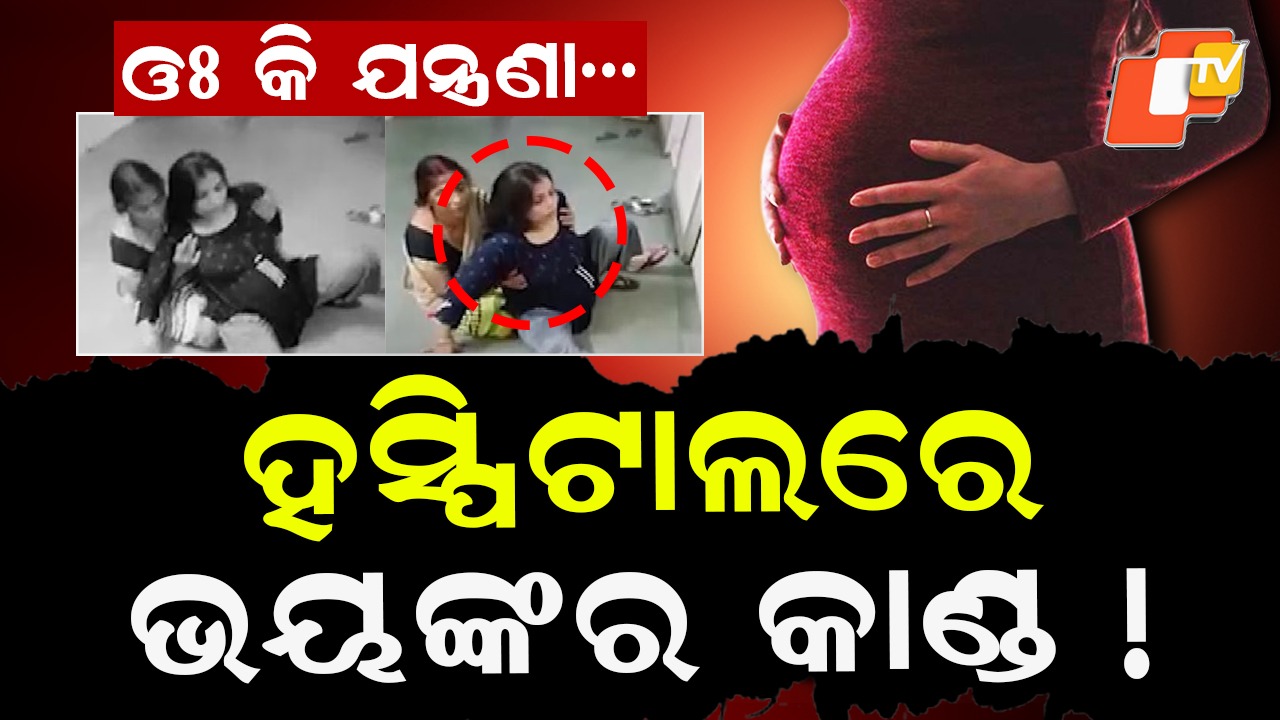Viral Video: ମରିଗଲା ମାନବିକତା, ପୁଣି ଲଜ୍ଜିତ ହେଲା ମଣିଷ ପଣିଆ