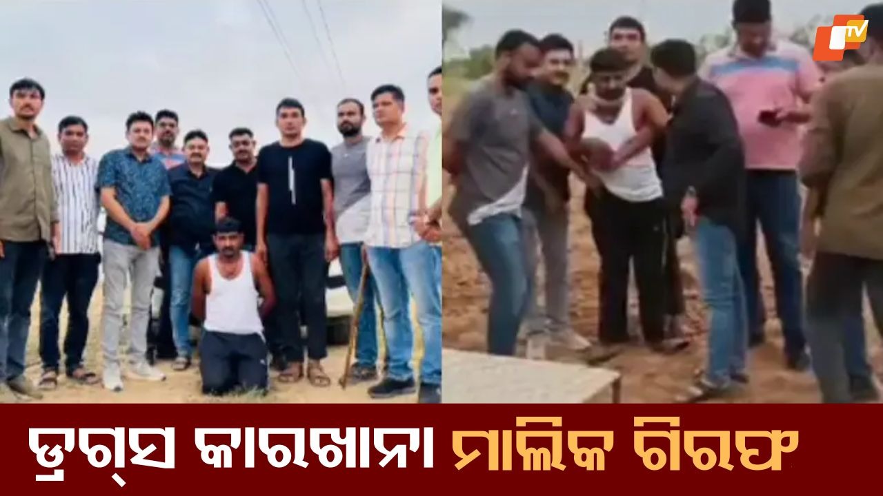 Drug Factory Worth ₹100 Crore Seized: ୧୦୦ କୋଟି ଟଙ୍କାର ଏମଡି ଡ୍ରଗ୍ସ କାରଖାନା, ଗିରଫ ହେଲା ମାଲିକ କମଲେଶ