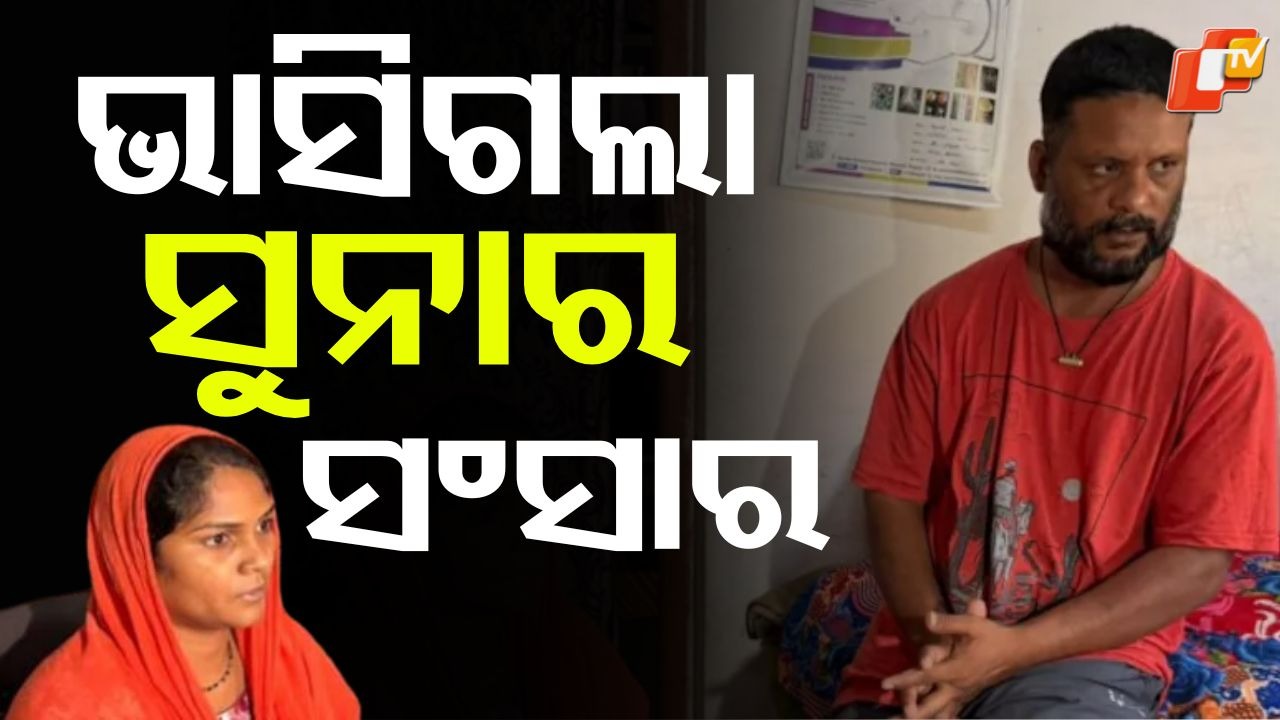 Children Death: ପୁଅକୁ ବଞ୍ଚାଇବା ପାଇଁ ଅଟୋ ବିକ୍ରି କରିଦେଲେ, କିନ୍ତୂ ଉଜୁଡ଼ିଗଲା ସଂସାର...ଆଉ ଫେରିଲାନି