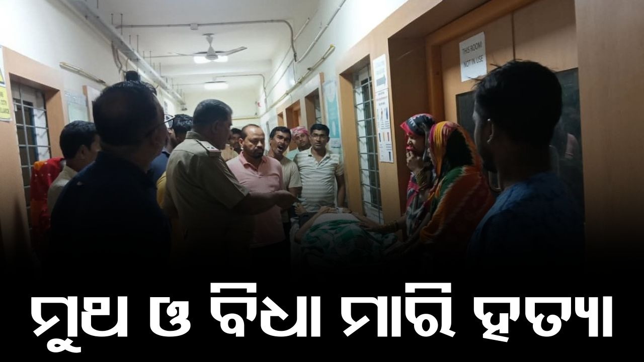 Shock as Innocent Man Murdered: ସେ କାହାର ଶତ୍ରୁ ନଥିଲେ, କିନ୍ତୁ ତାଙ୍କୁ ମାରିଦେଲେ ଦୁର୍ବୃତ୍ତ