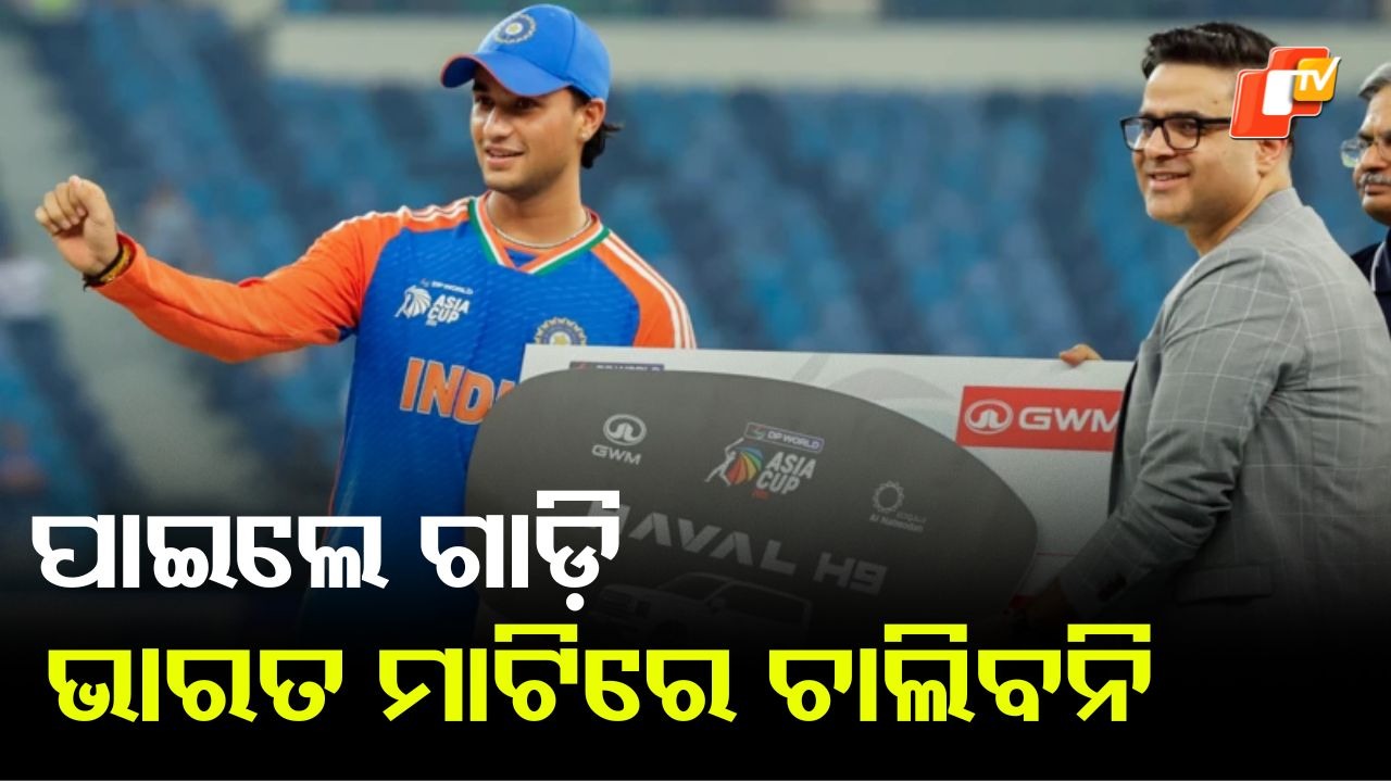 Abhishek Sharma: ଅଭିଷେକ ଶର୍ମା ପାଇଲେ ବିଦେଶୀ ଲଗଜରୀ କାର , କିନ୍ତୁ ଭାରତରେ ଚଳାଇ ପାରିବେ ନାହିଁ? ଜାଣନ୍ତୁ କାରଣ