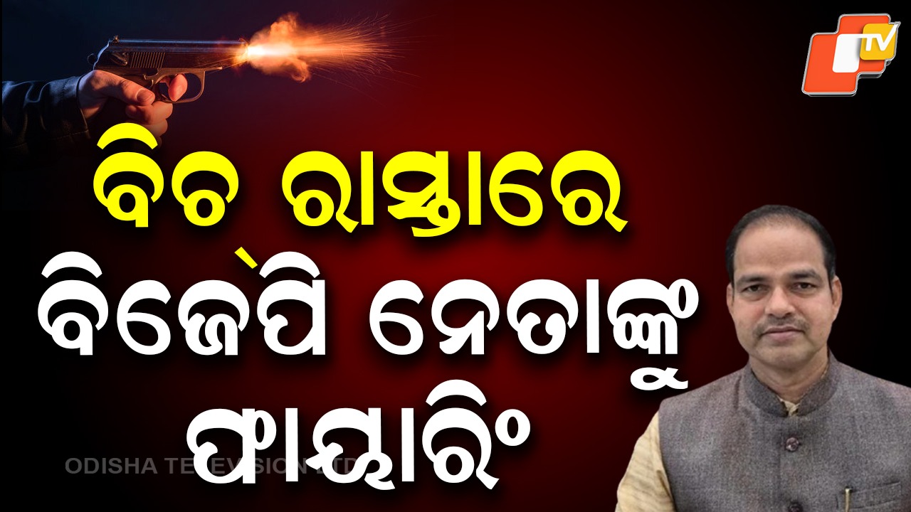 BJP Leader