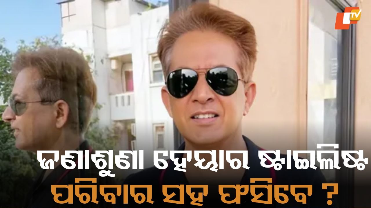 Javed Habib Under Fire: ଜାଭେଦ ହବିବଙ୍କ ବିରୋଧରେ ୨୦ରୁ ଅଧିକ ଏତଲା,  ପ୍ରସିଦ୍ଧ ହେୟାର ଷ୍ଟାଇଲିଷ୍ଟ ଫସିଛନ୍ତି ବିବାଦରେ