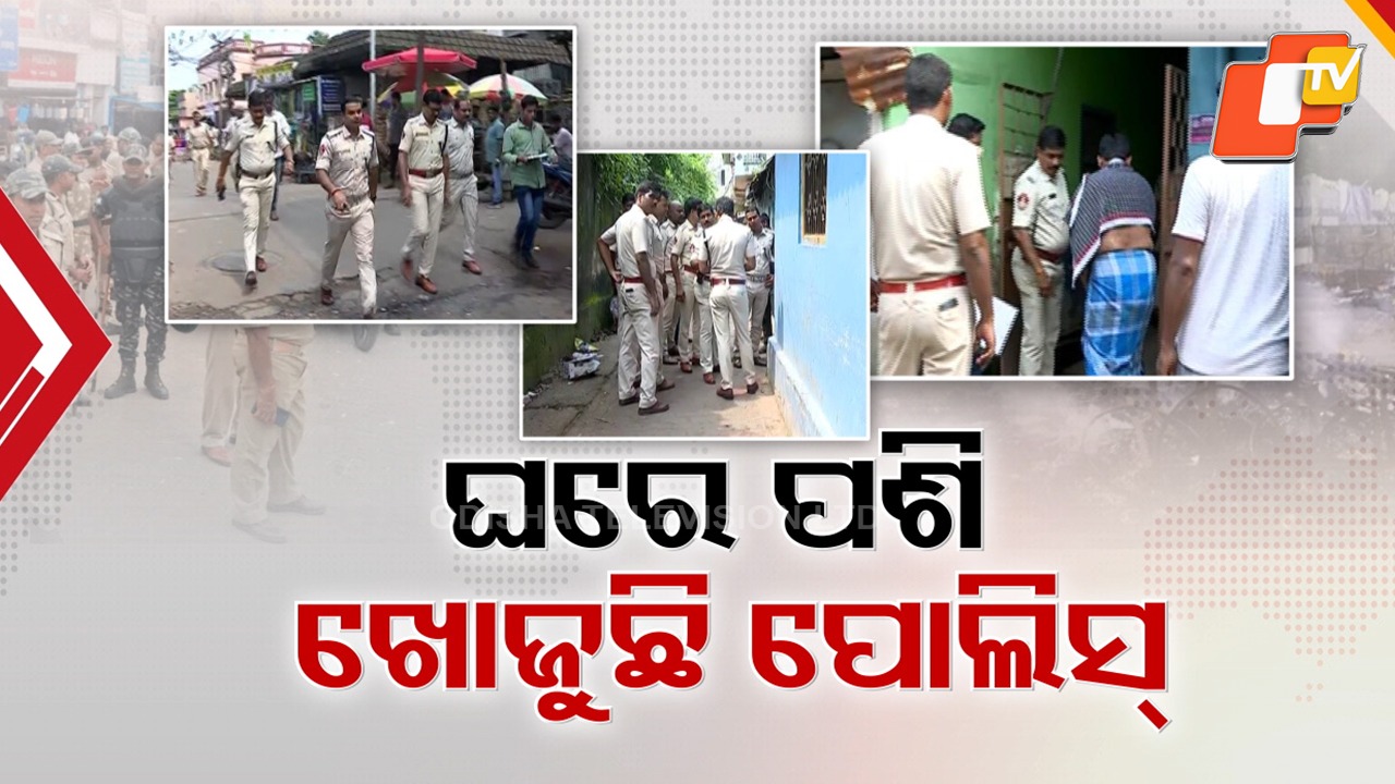 Brotherhood City on Edge: ଭସାଣ ବେଳେ ଭାଇଚାରା ସହରରେ କିଏ ବୁଣିଲା ଅଶାନ୍ତିର ମଞ୍ଜି ? ଗ୍ରାଉଣ୍ଡରେ ଘାଣ୍ଟୁଛି ପୋଲିସ