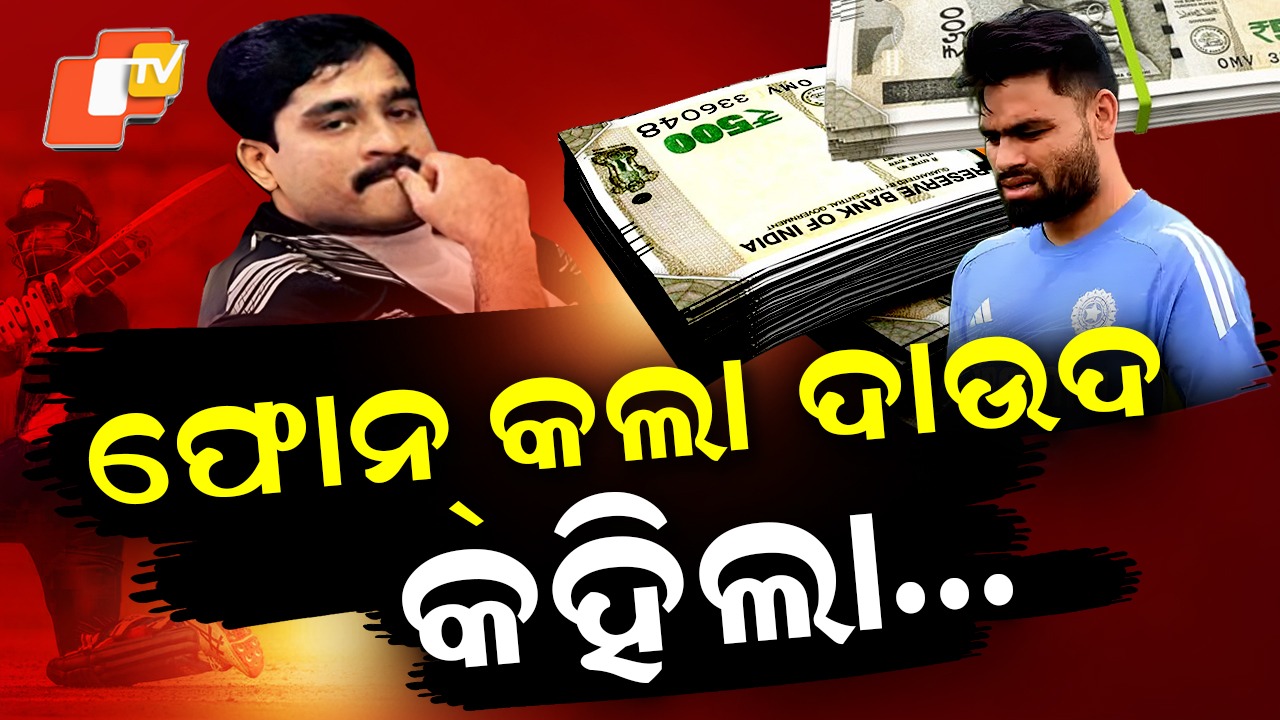 Rinku Singh: ରିଙ୍କୁ ସିଂଙ୍କୁ ଅଣ୍ଡରଓ୍ବାଲ୍ଡରୁ ମେସେଜ୍, ଦାଉଦ୍ ଦେଲା ଧମକ