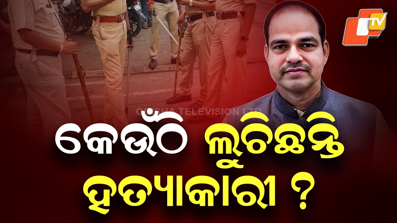 Pitabas Panda Murder: ହତ୍ୟା ପରେ ଅଭିଯୁକ୍ତ ଗଲେ କୁଆଡ଼େ ? ଗୋଟିଏ ଦାମୀ ଗାଡ଼ିର ମିଳିଛି ସୁରାକ