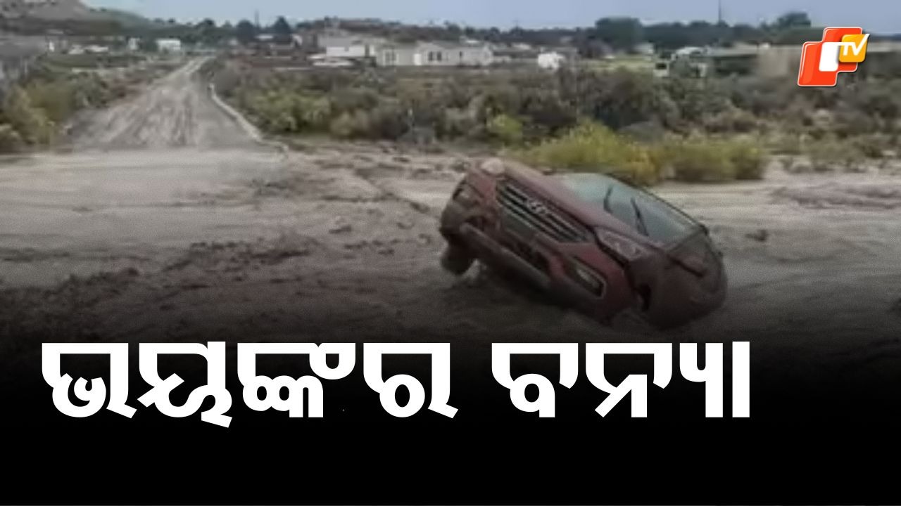 Deadly Floods: ଭୟଙ୍କର ବନ୍ୟାରେ ୪୦ରୁ ଅଧିକ ମୃତ , ଅନେକ ଲୋକ ନିଖୋଜ...ରାସ୍ତାଘାଟ ଜଳମଗ୍ନ