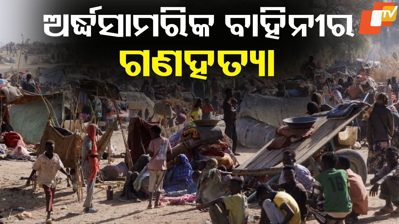 Massacre: ଅର୍ଦ୍ଧସାମରିକ ବାହିନୀର ଗଣହତ୍ୟା: ୫୩ ଜଣଙ୍କ ପ୍ରାଣହାନୀ