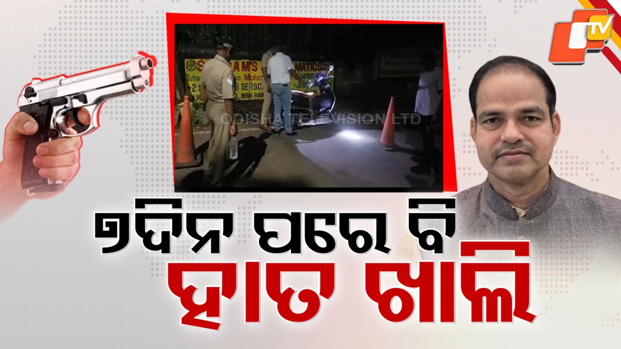 Pitabas Panda Murder Mystery Deepens: ସପ୍ତାହେ ପରେ ଧରାପଡିଲେନି ପୀତବାସ ପଣ୍ଡାଙ୍କ ହତ୍ୟାକାରୀ, ୭୦ରୁ ଅଧିକଙ୍କୁ ଜେରା ସତ୍ତ୍ବେ ପୋଲିସ ହାତ ଖାଲି