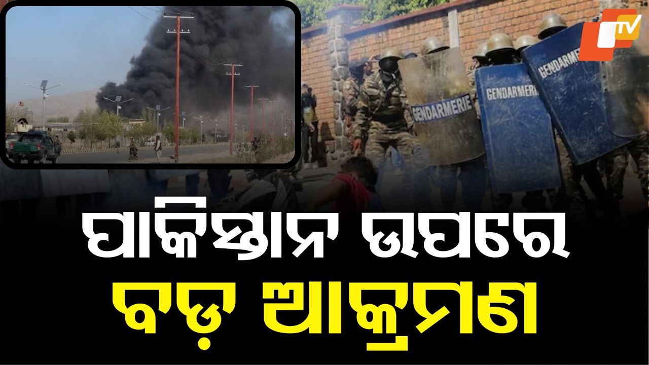 Pakistan: ପାକିସ୍ତାନ ଉପରେ ବଡ଼ ଆକ୍ରମଣ, ୧୨ ପାକ୍ ସୈନିକ ନିହତ