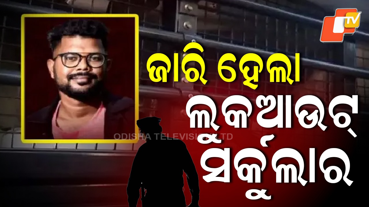 Crime Branch Tightens Grip: SI ଚାକିରି ଘୋଟାଲା, ୧୦ ଅଭିଯୁକ୍ତଙ୍କ ଆକାଉଣ୍ଟ ଫ୍ରିଜ କଲା କ୍ରାଇମବ୍ରାଞ୍ଚ